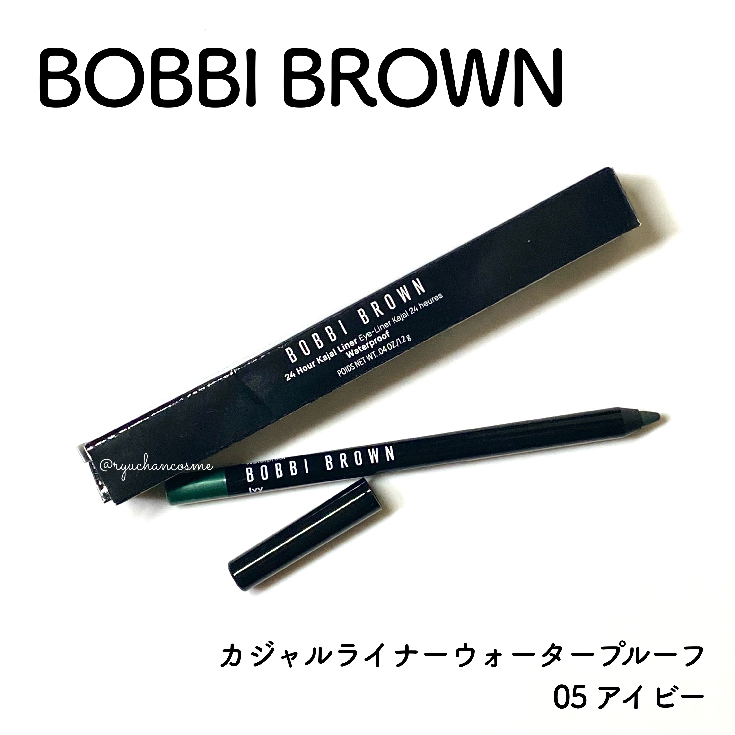カジャル ライナー ウォータープルーフ/BOBBI BROWN/ペンシルアイライナーを使ったクチコミ（1枚目）