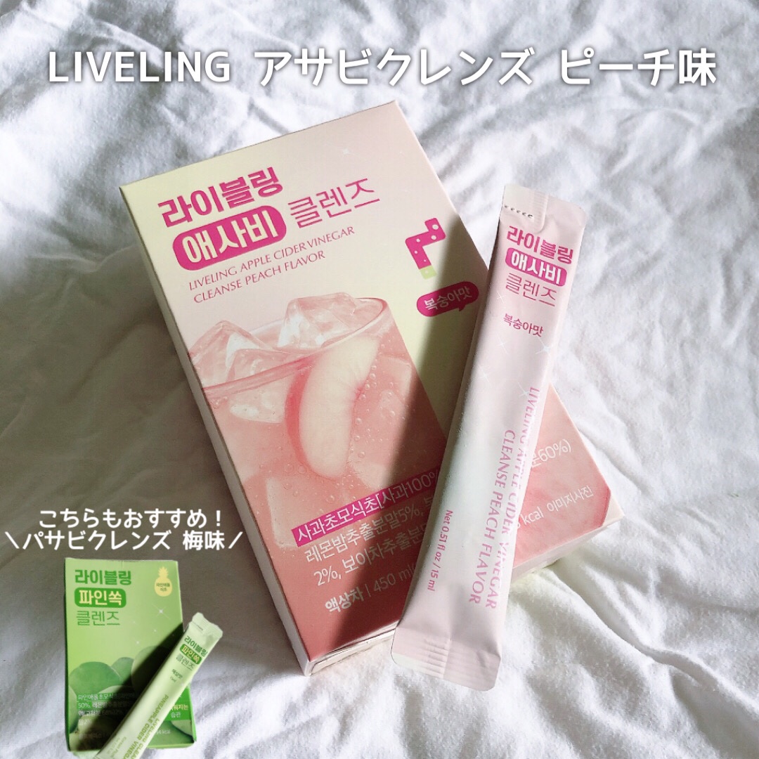 ライブリングアサビクレンズ/LIVELING/酵素ドリンクを使ったクチコミ（2枚目）