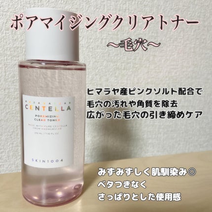 センテラ トーニングトナー/SKIN1004/化粧水を使ったクチコミ(8枚目)