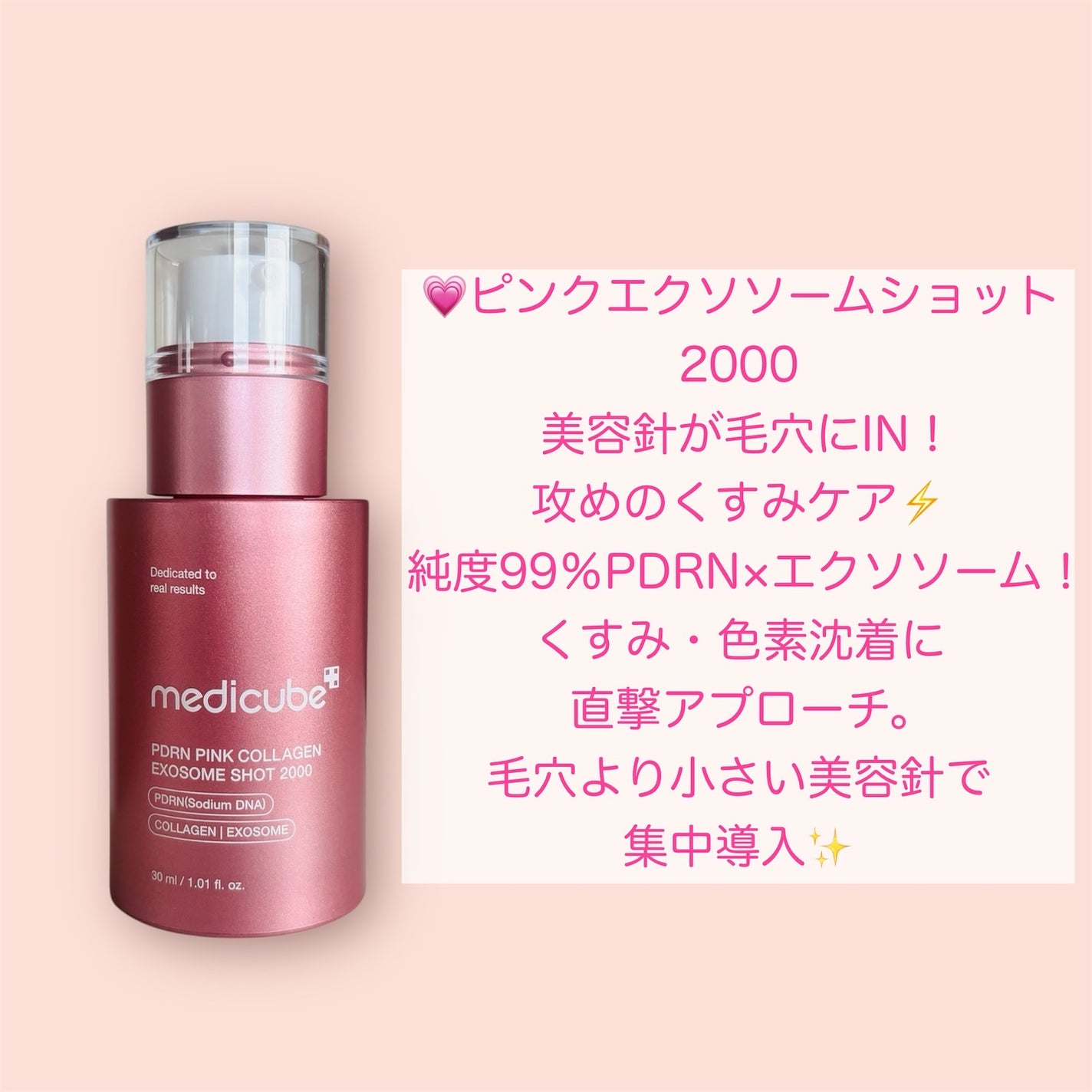 PDRNピンクアンプル PDRN 10,000ppm配合/MEDICUBE/美容液を使ったクチコミ(2枚目)