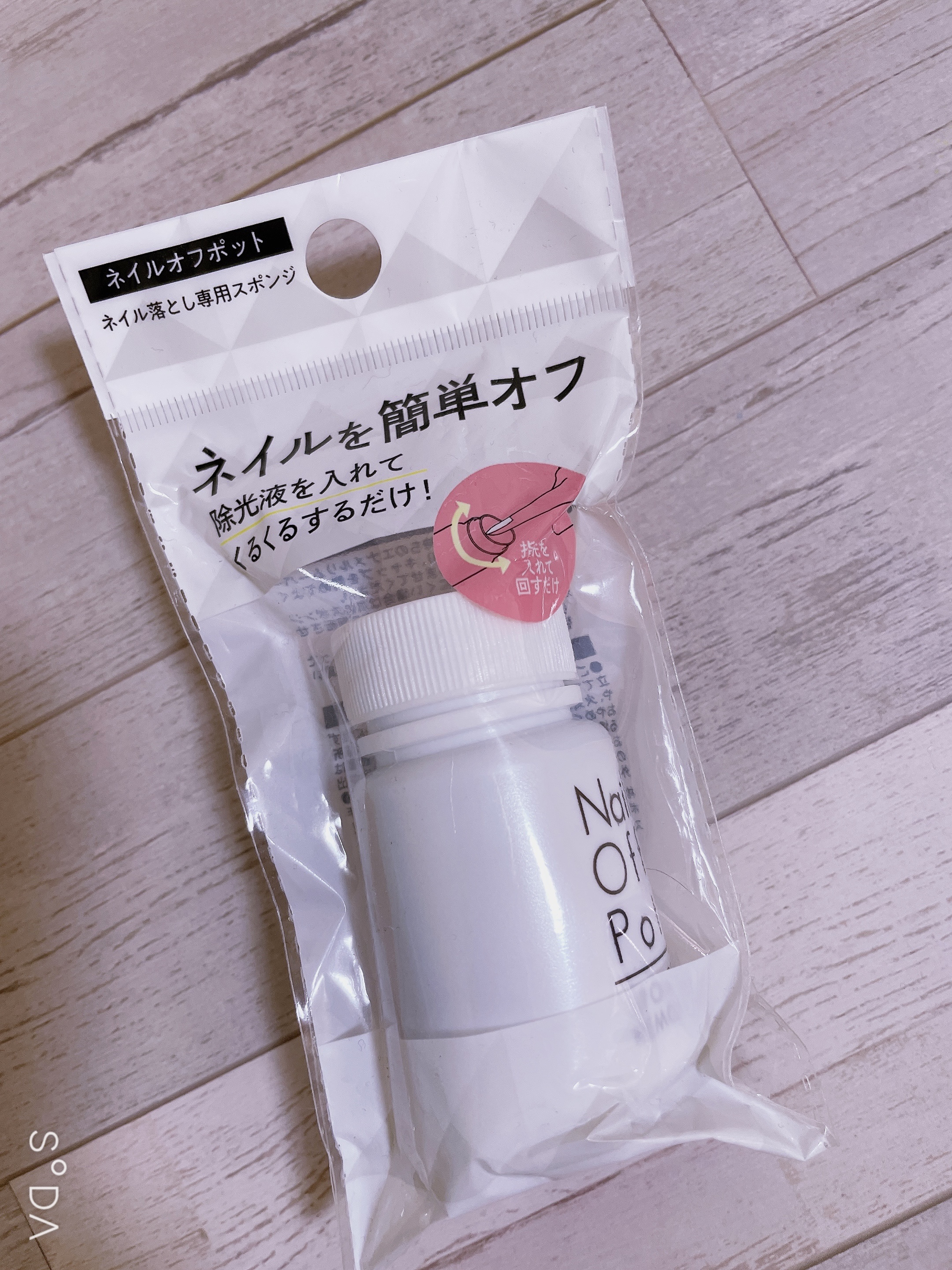 DAISO
ネイルオフポット

手持ちの除光液（リムーバー）を入れて
使える商品です。


指を差し込むだけで綺麗に除去✨

ラメも綺麗に落ちるので🙆‍♀️◎



気になっている方は、
ぜひチェックしてみて下さい😉💕




#キャ