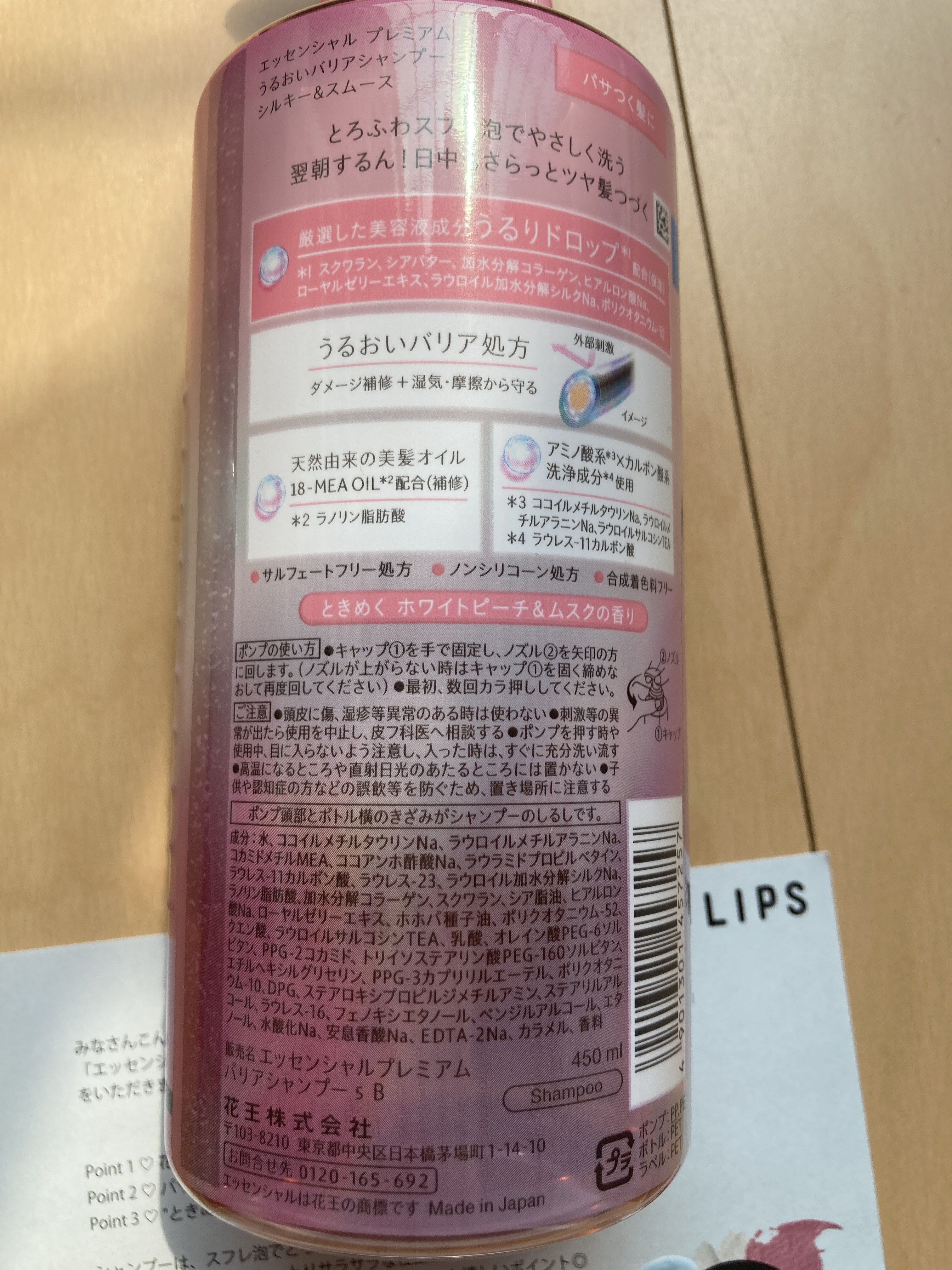 エッセンシャルプレミアム バリアシャンプー・コンディショナー シルキー＆スムース/エッセンシャル/市販シャンプーを使ったクチコミ（2枚目）