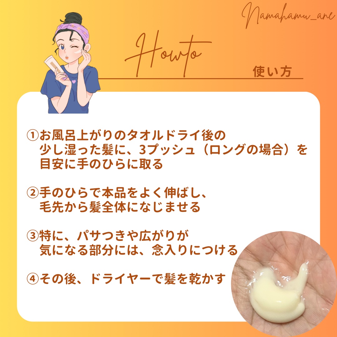 トリートメントリペアミルク/ディアボーテ/ヘアミルクを使ったクチコミ（3枚目）