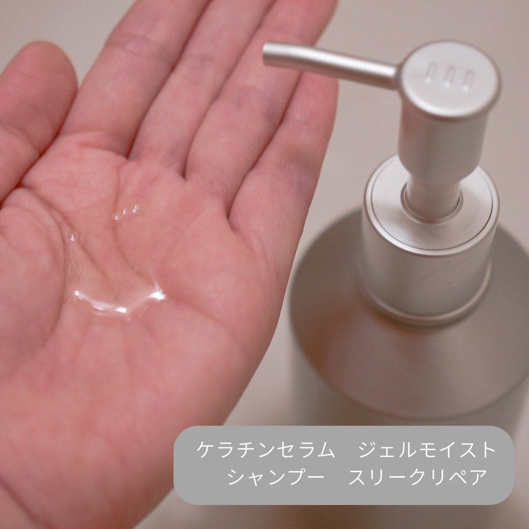 リポ ラボ ケラチンセラム ジェルモイスト シャンプー /トリートメントスリークリペア＊/LIPO　LABO/市販シャンプーを使ったクチコミ（2枚目）