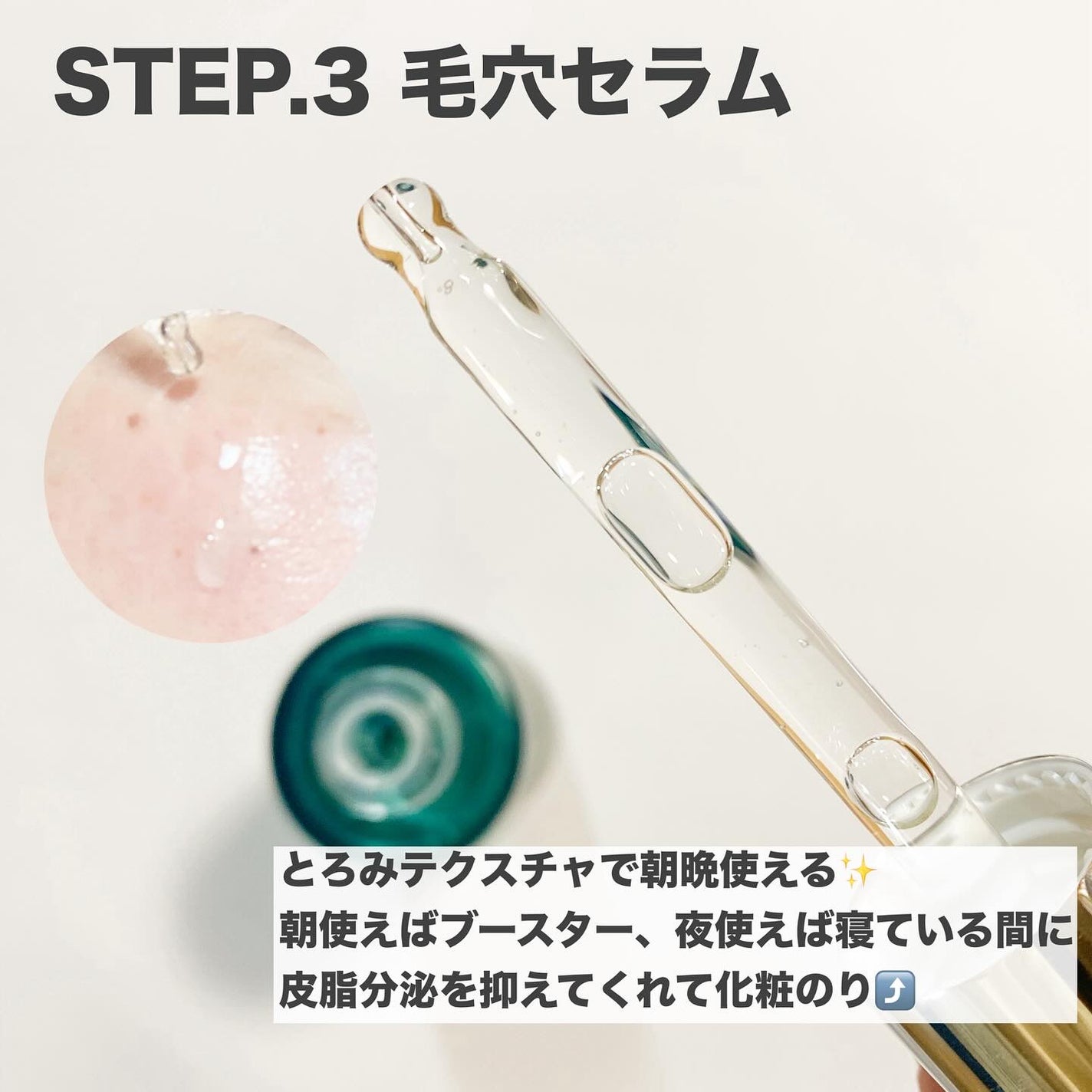 ポアタイトニングブーストセラム/CELORABY/美容液を使ったクチコミ(4枚目)