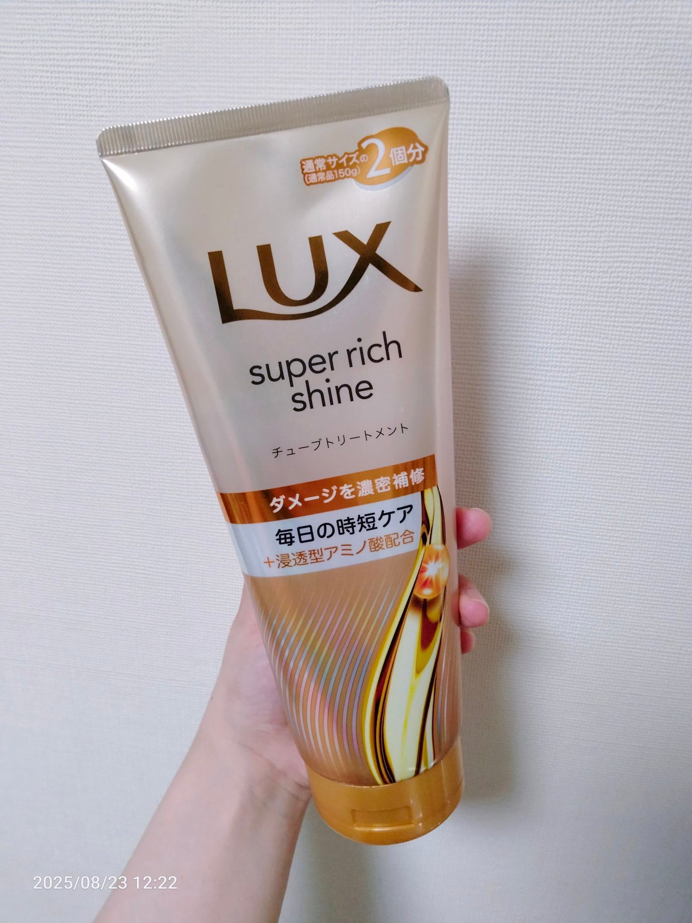 スーパーリッチシャイン ダメージリペア 補修シャンプー / 補修コンディショナー/LUX/市販シャンプーを使ったクチコミ(3枚目)