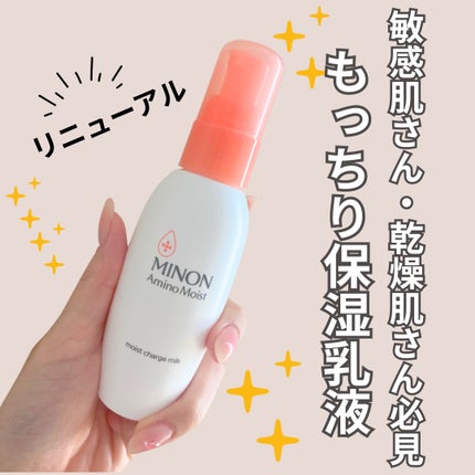 ミノン アミノモイスト モイストチャージ ミルク/ミノン/乳液を使ったクチコミ(1枚目)