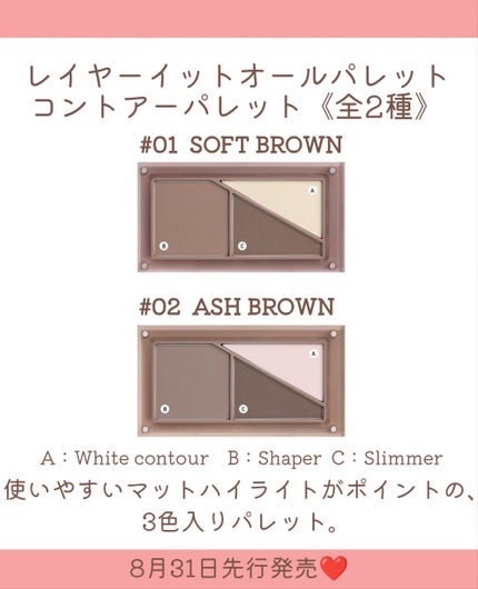 レイヤーイットオールパレット アイシャドウ/3CE/アイシャドウパレットを使ったクチコミ(7枚目)