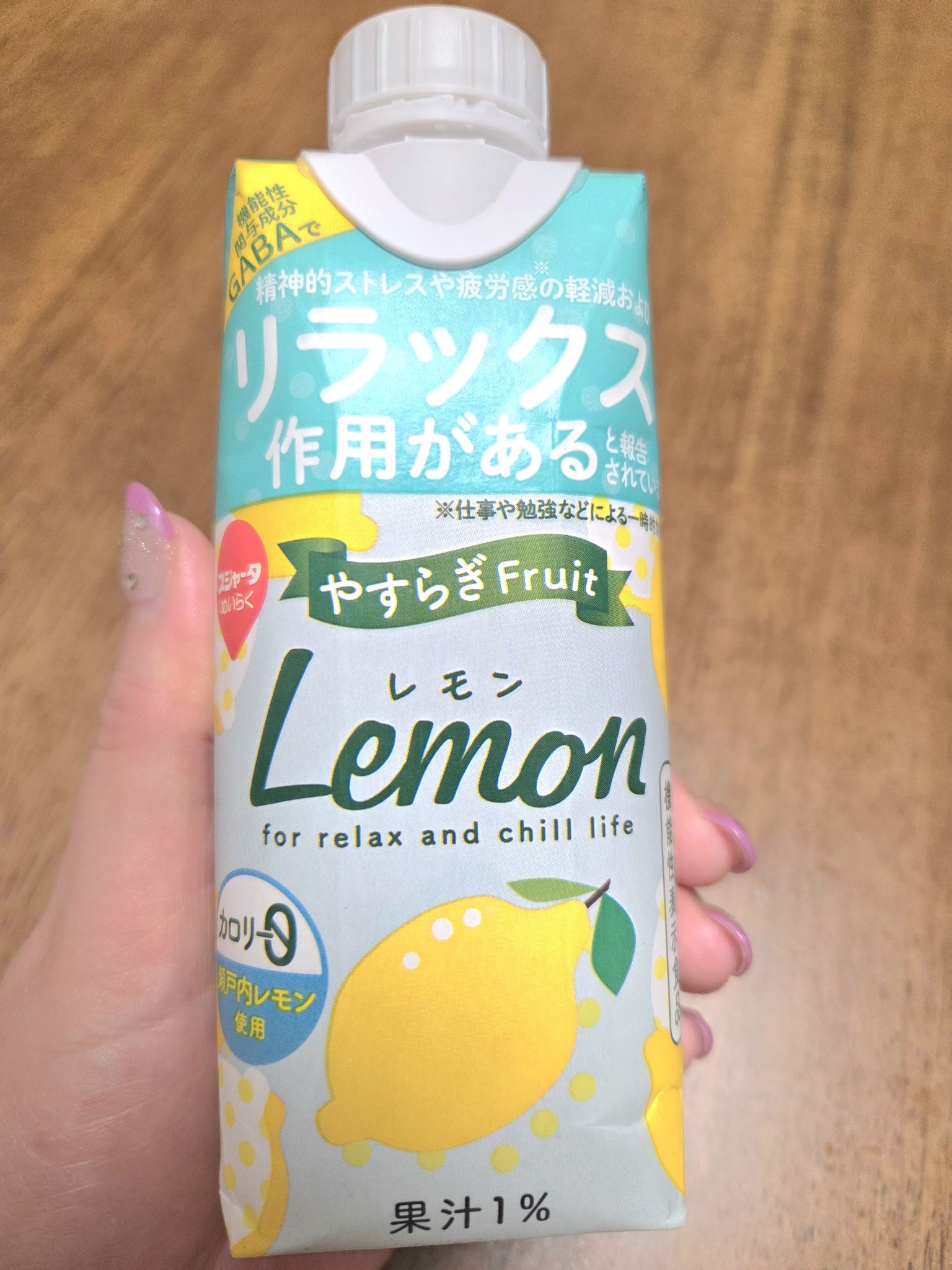 やすらぎFruit  Lemon/スジャータ/その他ドリンクを使ったクチコミ（1枚目）