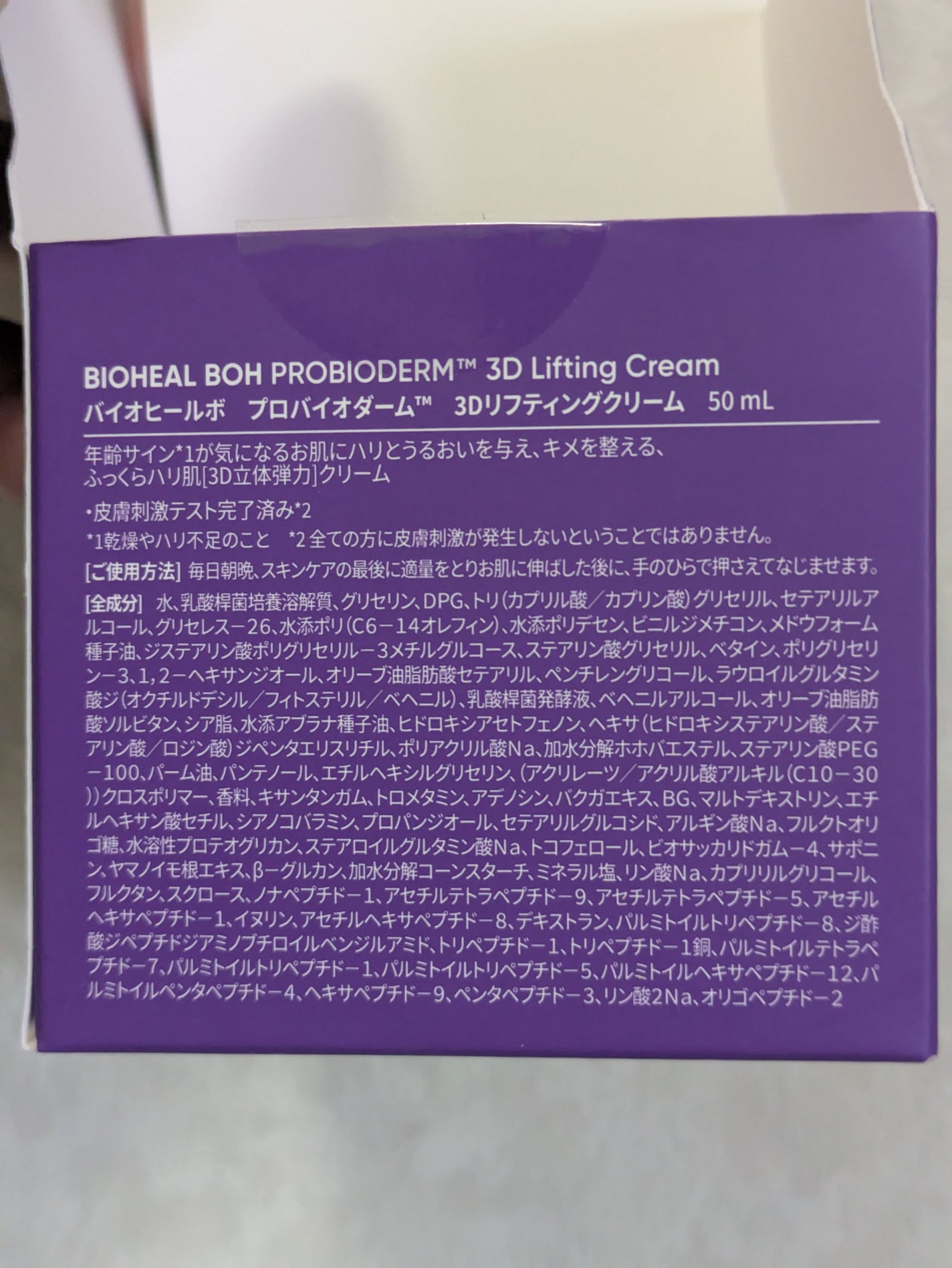 ãã€ãªããŒã«ã ãããã€ãªããŒã 3Dãªããã£ã³ã°ã¯ãªãŒã /BIOHEAL BOH/ãã§ã€ã¹ã¯ãªãŒã ã䜿ã£ãã¯ãã³ãïŒ5æç®ïŒ