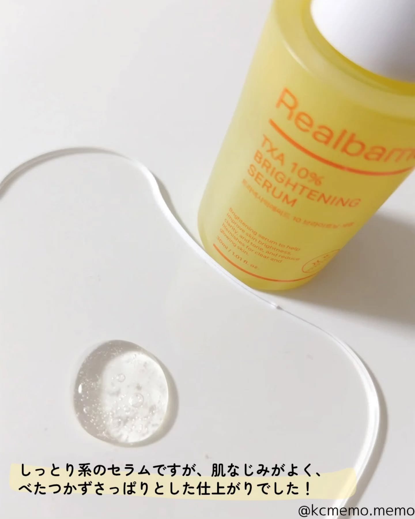 7モイスチャーブライトニングアンプルマスク/Real Barrier/シートマスク・パックを使ったクチコミ（3枚目）