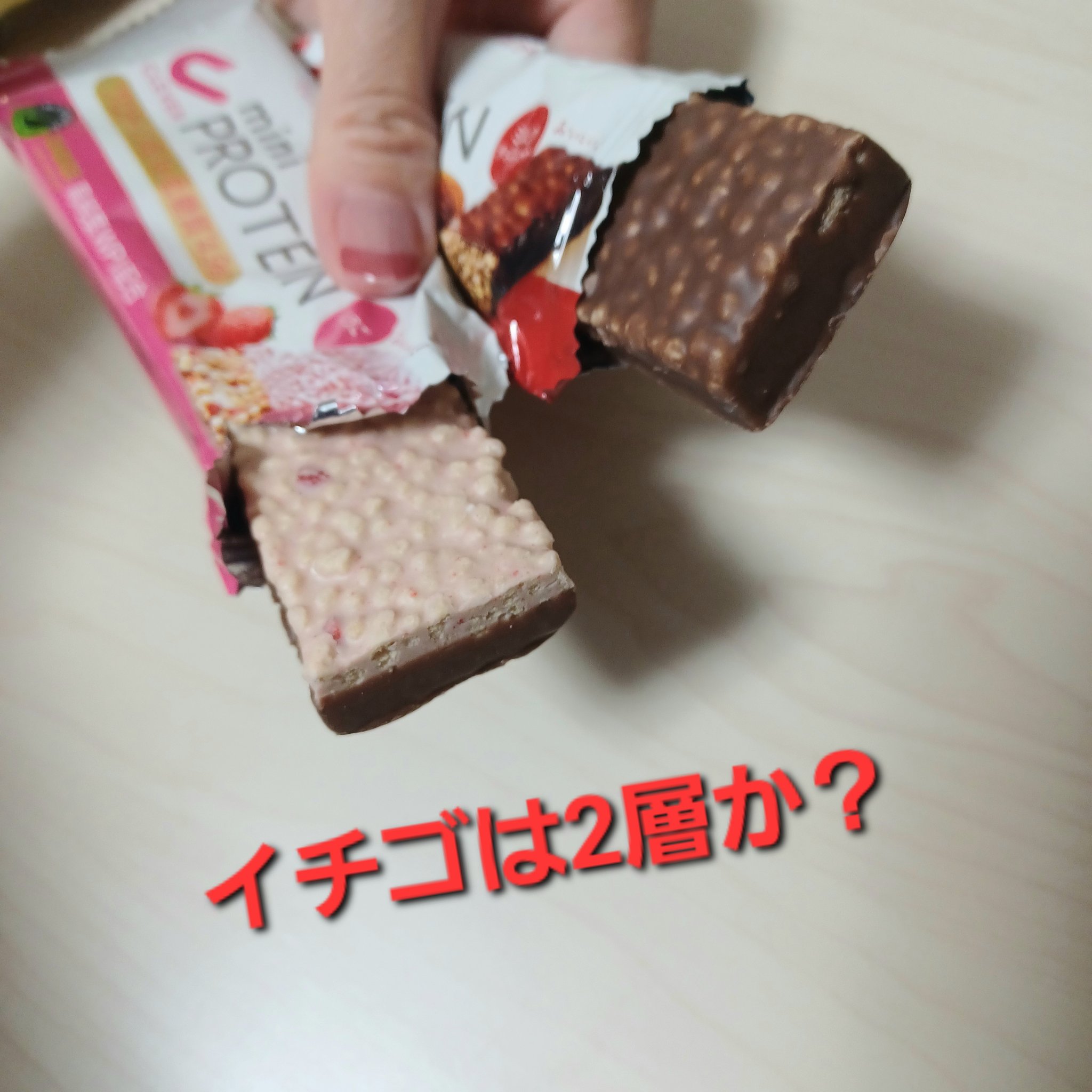 プロテインバー/クレバー/プロテインバーを使ったクチコミ（3枚目）