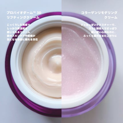 プロバイオダーム コラーゲン リモデリングクリーム/BIOHEAL BOH/フェイスクリームを使ったクチコミ(2枚目)