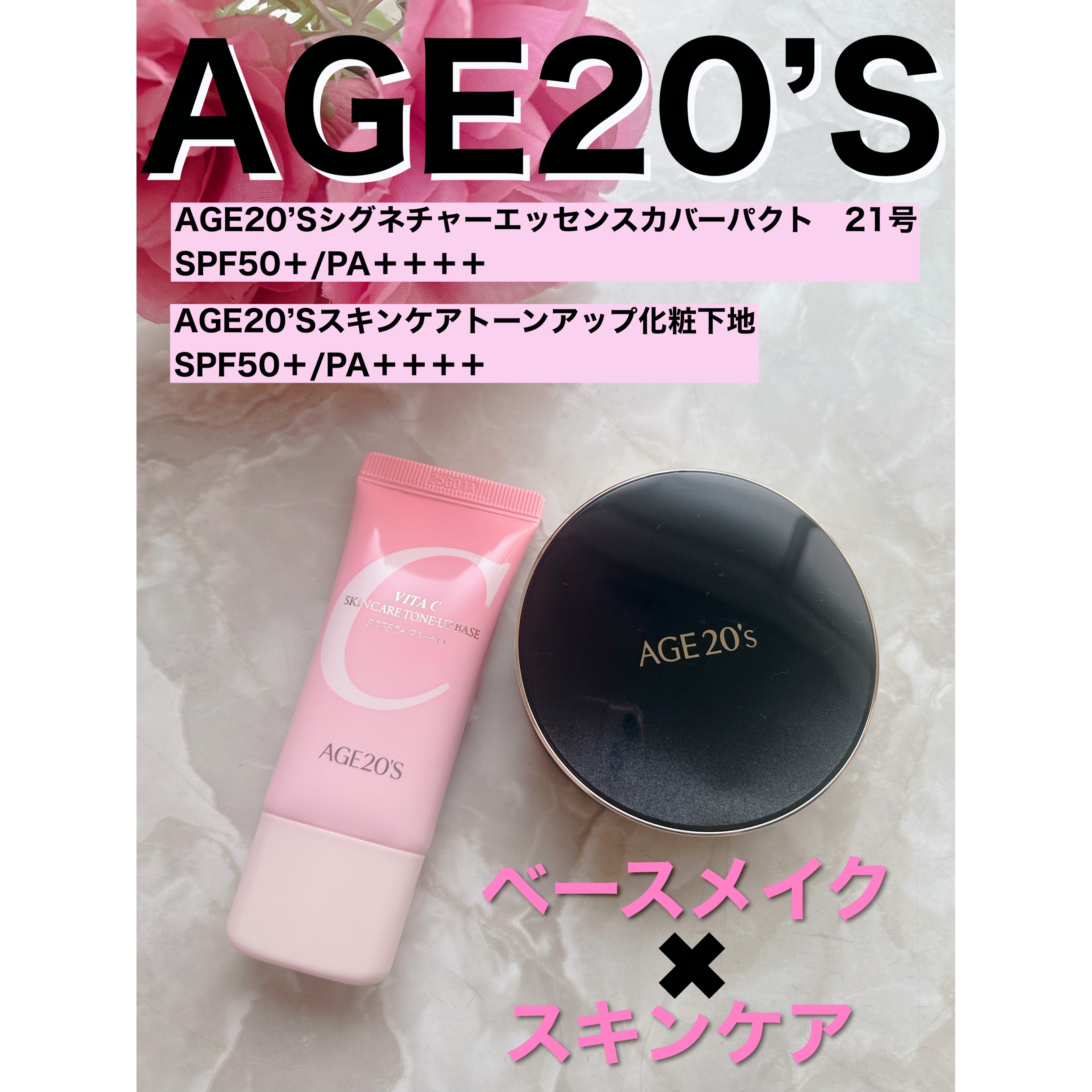 SIGNATURE ESSENCE COVER PACT　/AGE20’s/クリーム・エマルジョンファンデーションを使ったクチコミ（1枚目）