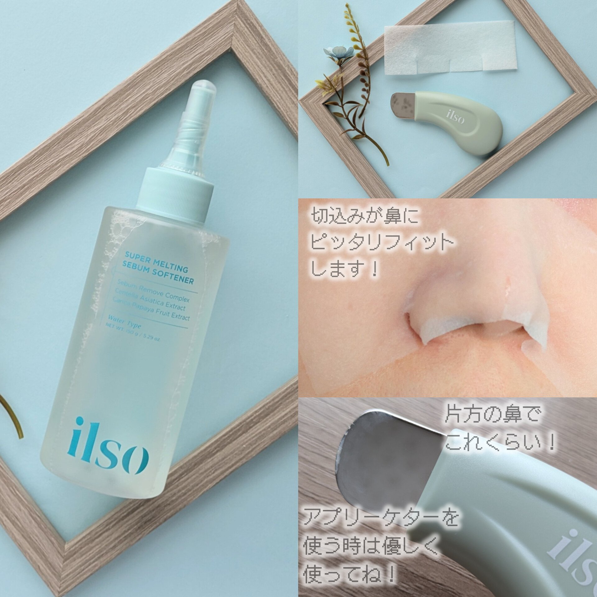 ディープクリーンマスター/ilso/その他スキンケアグッズを使ったクチコミ（3枚目）