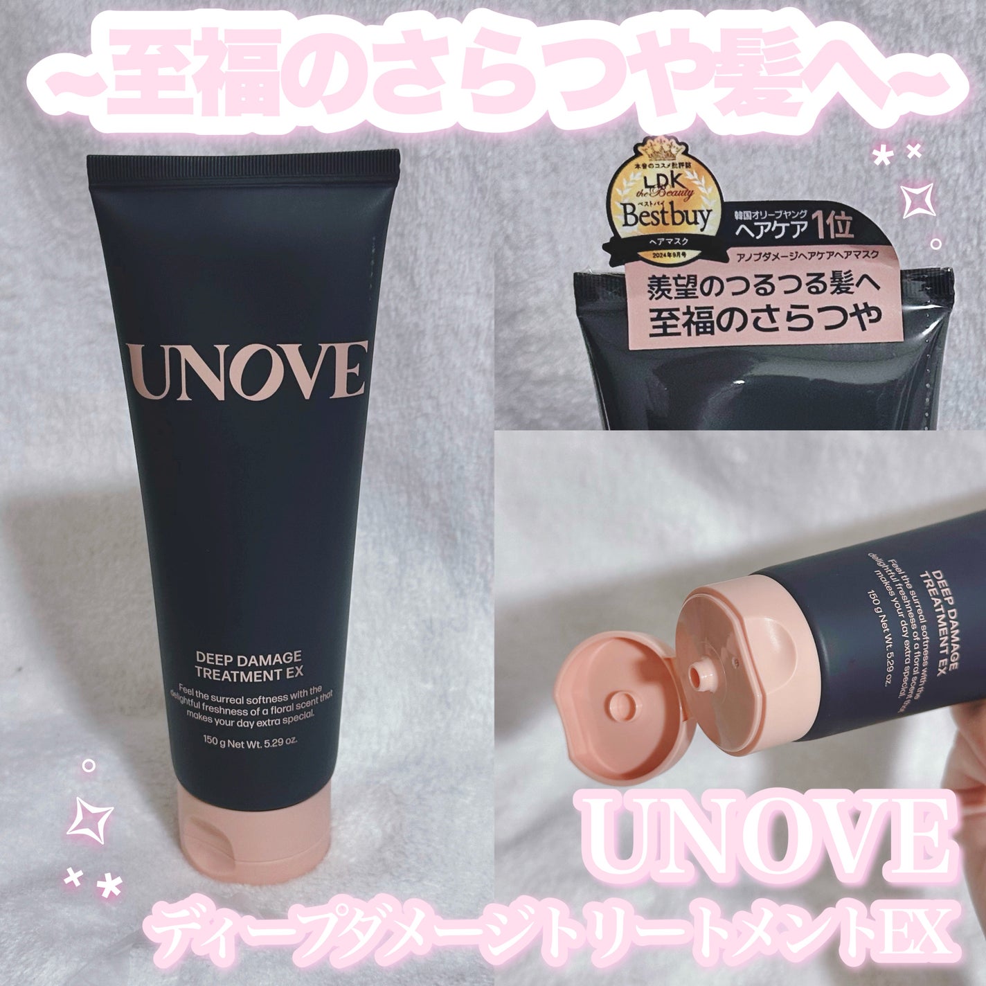 ディープダメージトリートメントEX/UNOVE/洗い流すヘアトリートメントを使ったクチコミ(1枚目)