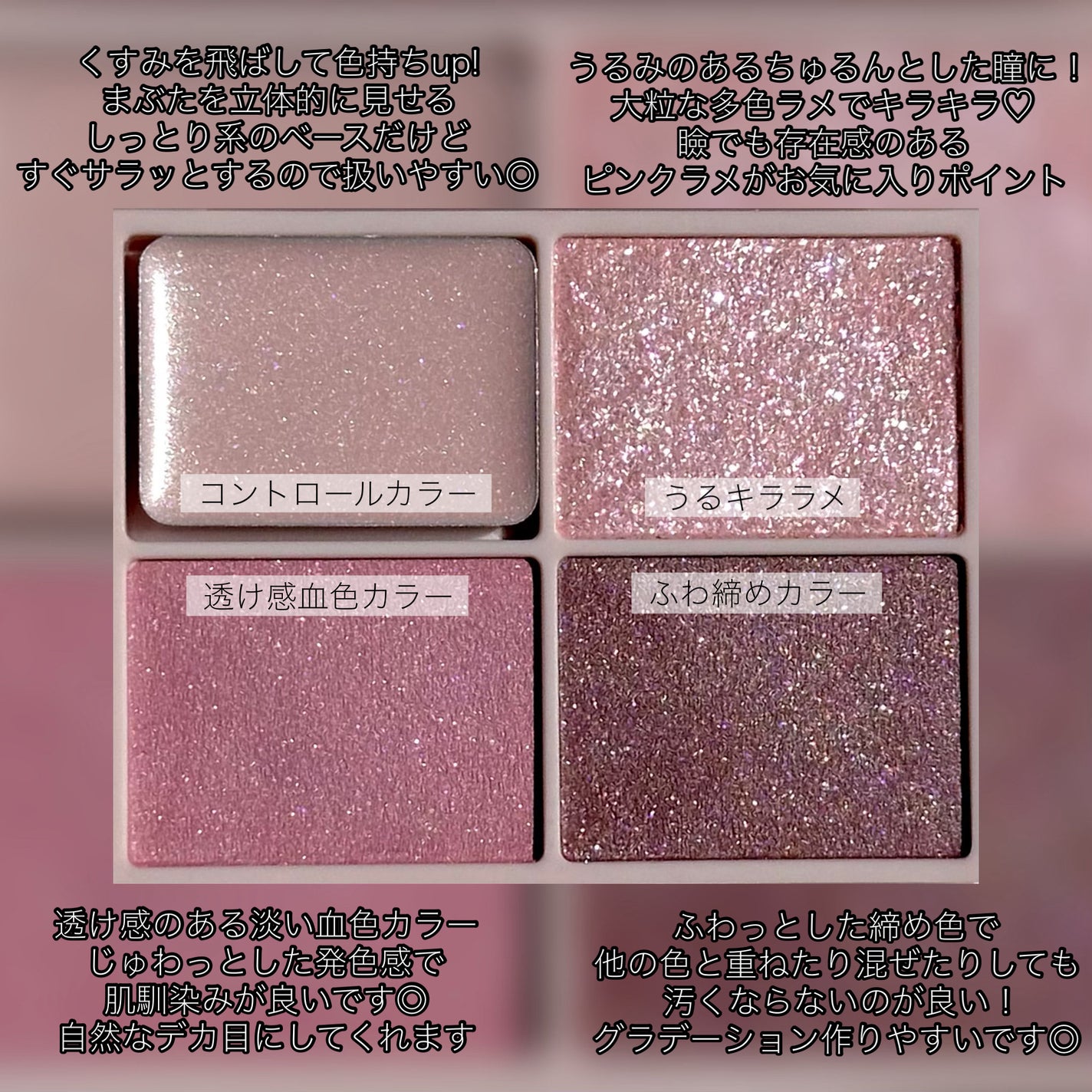 キス ズームアイポーション/KiSS/アイシャドウパレットを使ったクチコミ(2枚目)