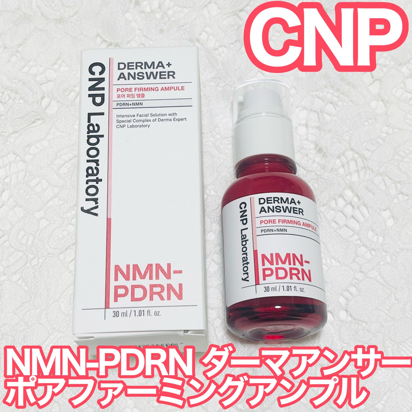 NMN-PDRN ダーマアンサー ポア ファーミング アンプル/CNP Laboratory/美容液を使ったクチコミ(1枚目)