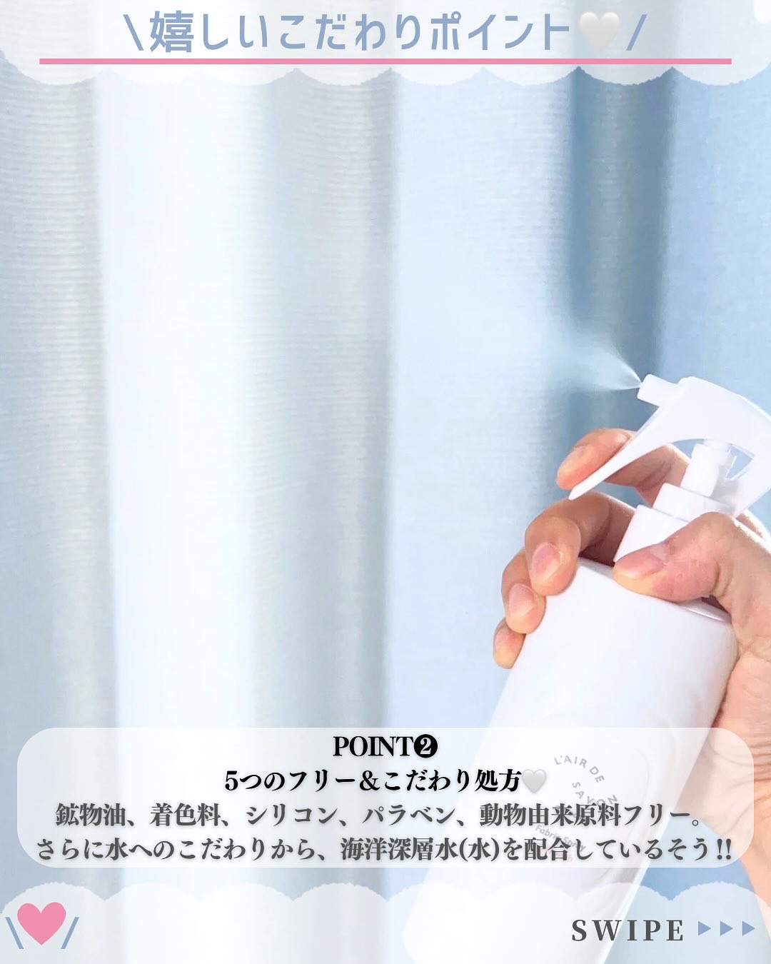 レールデュサボン エアオアシス ファブリックスプレー チルウィズ/レールデュサボン/ファブリックミストを使ったクチコミ（3枚目）