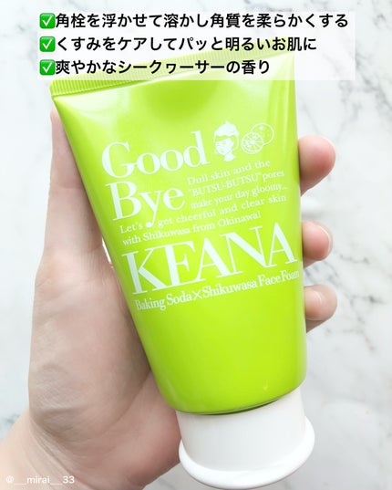 毛穴撫子 沖縄シークヮーサーの重曹泡洗顔/毛穴撫子/泡洗顔を使ったクチコミ(3枚目)