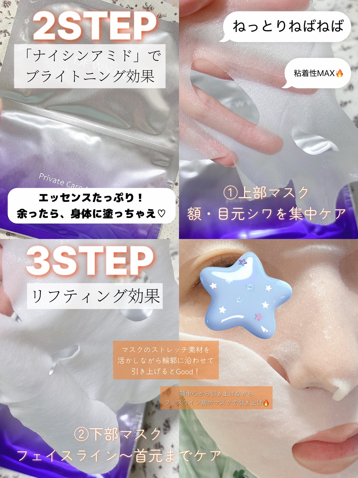 デュイセル プライベートケアマスク/DEWYCEL/シートマスク・パックを使ったクチコミ(3枚目)