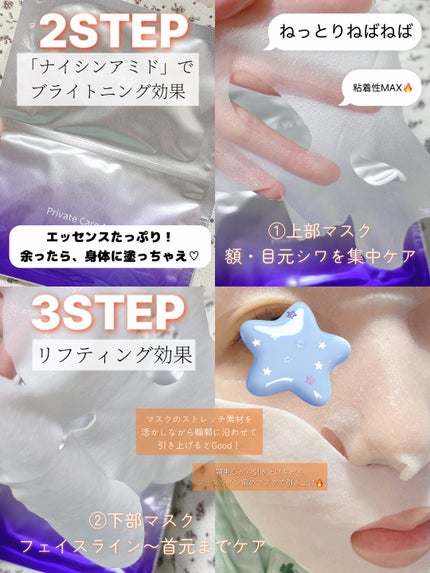デュイセル プライベートケアマスク/DEWYCEL/シートマスク・パックを使ったクチコミ(3枚目)