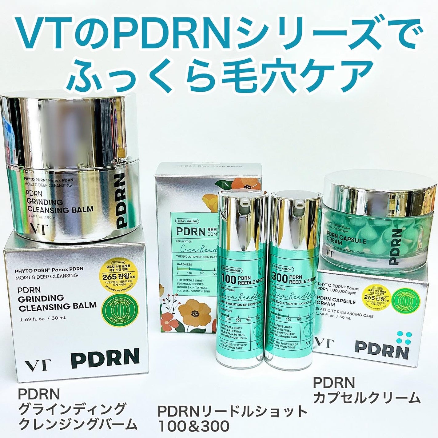 PDRN リードルショット100/VT/ブースター・導入液を使ったクチコミ(1枚目)