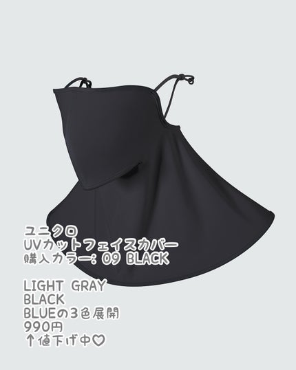 エアリズムUVカットフェイスカバー/ユニクロ/その他を使ったクチコミ(2枚目)
