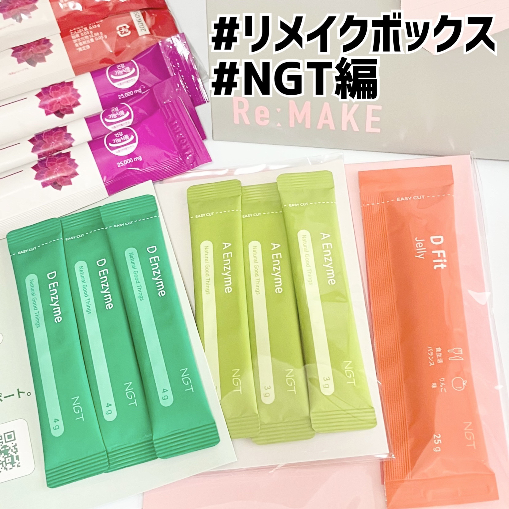 エーエンザイム/NGT/酵素食品を使ったクチコミ（1枚目）