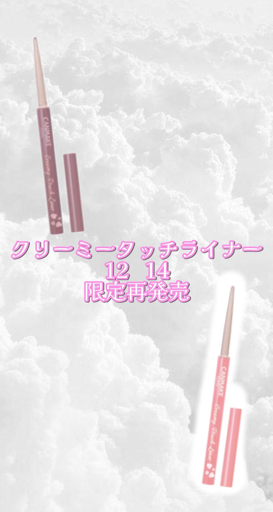 クリーミータッチライナー/キャンメイク/ジェルアイライナーを使ったクチコミ（2枚目）