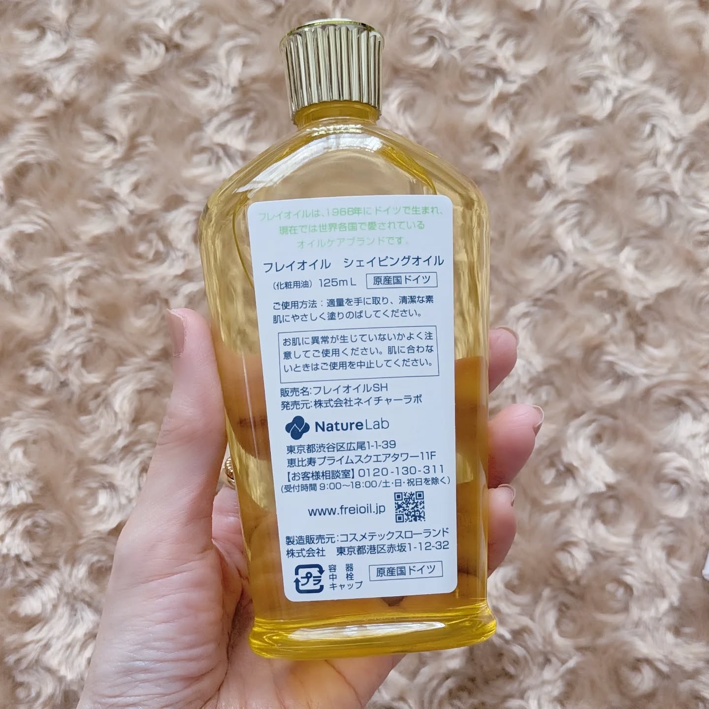 シェイピングオイル（Shaping Oil）/フレイオイル（freioil）/ボディオイルを使ったクチコミ（2枚目）