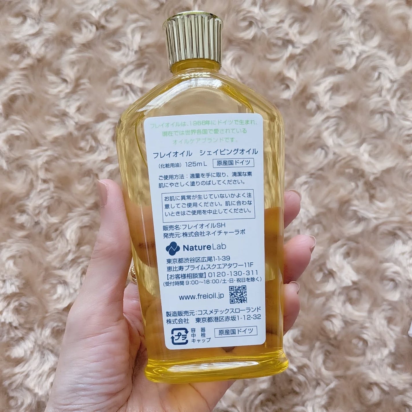 シェイピングオイル(Shaping Oil)/フレイオイル(freioil)/ボディオイルを使ったクチコミ(2枚目)