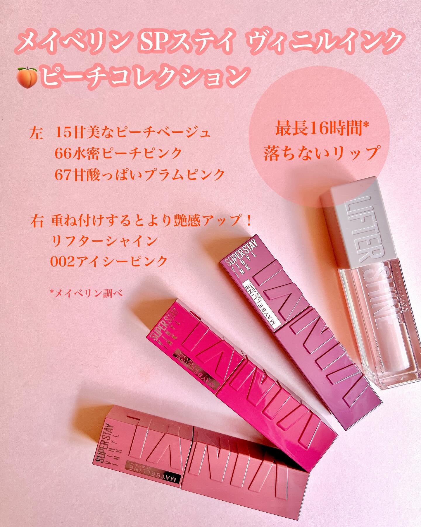 SPステイ ヴィニルインク/MAYBELLINE NEW YORK/口紅を使ったクチコミ（2枚目）