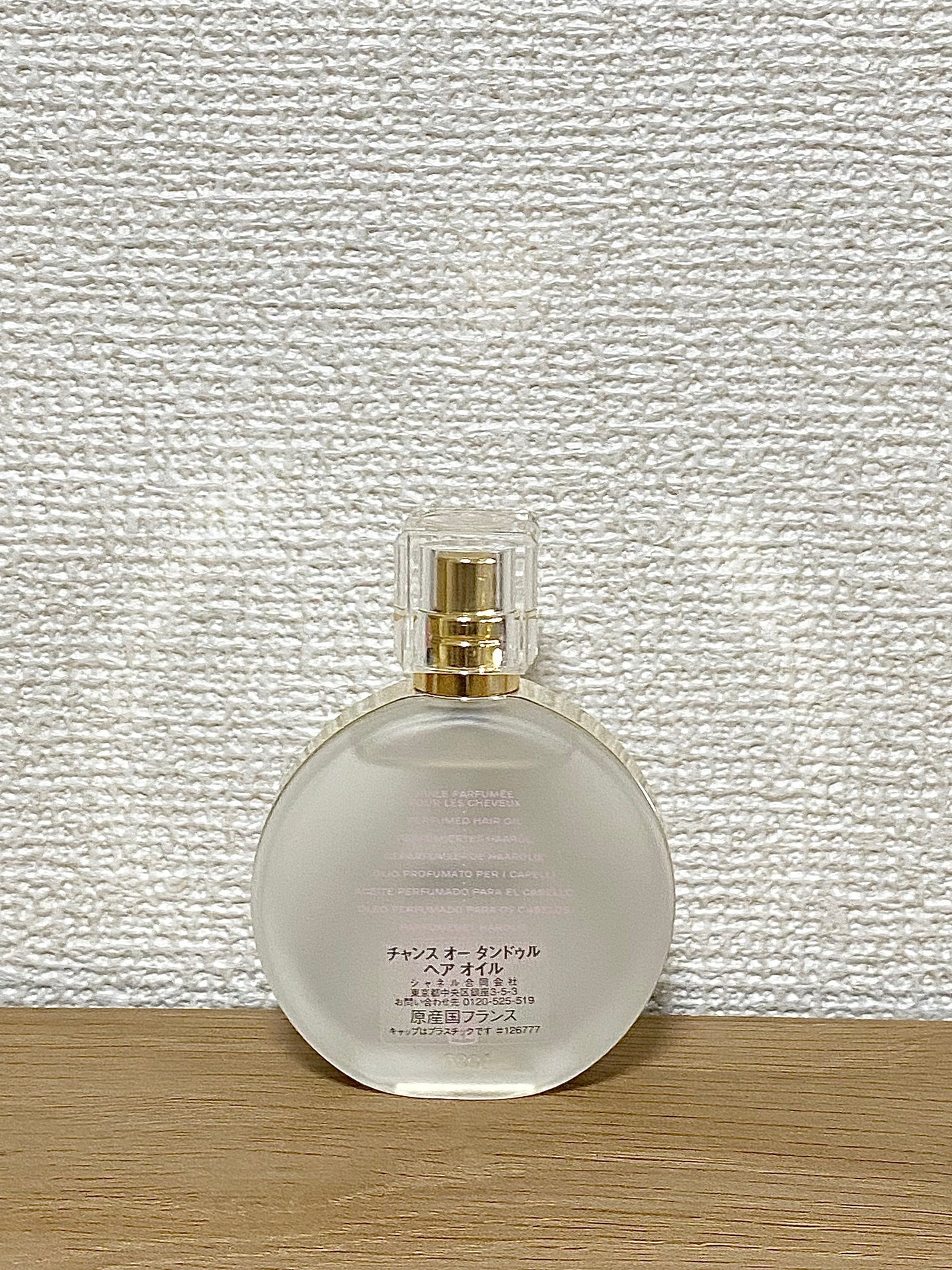 チャンス オー タンドゥル ヘア オイル/CHANEL/ヘアオイルを使ったクチコミ(2枚目)