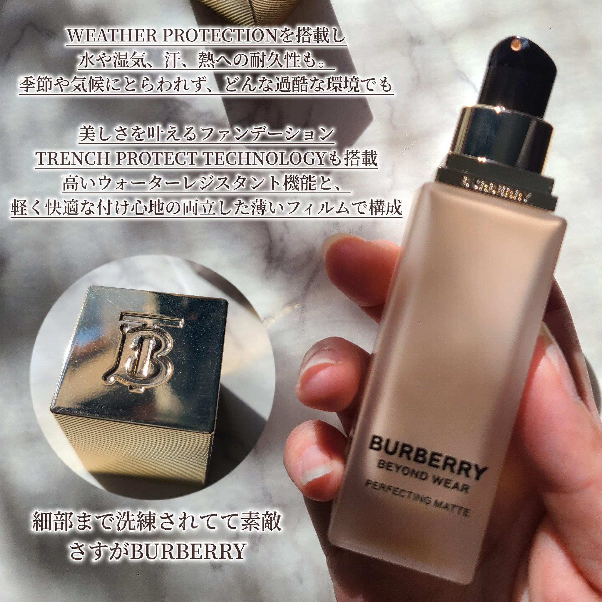 バーバリー ビヨンド ウェア パーフェクティング マット/Burberry Beauty/リキッドファンデーションを使ったクチコミ（2枚目）