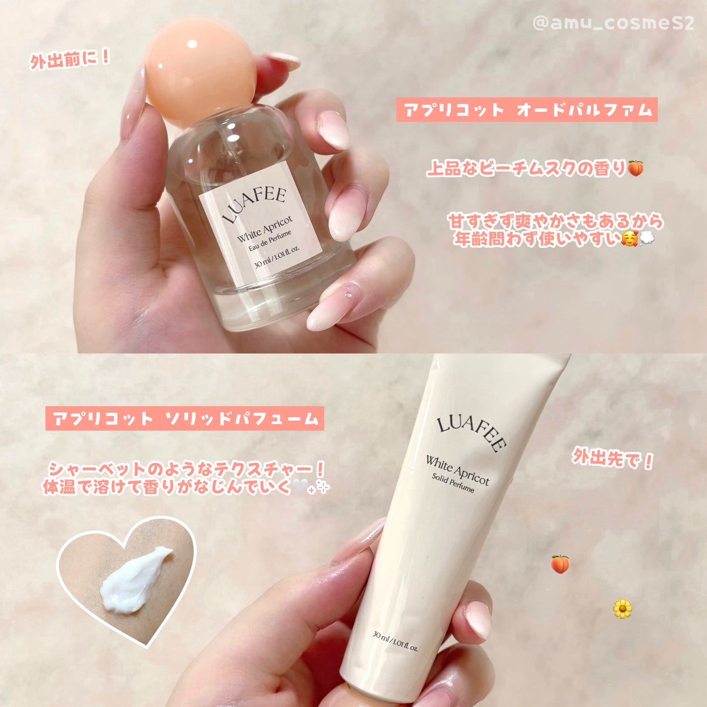 ソリッド パフューム ホワイトアプリコット/LUAFEE/練り香水を使ったクチコミ(2枚目)