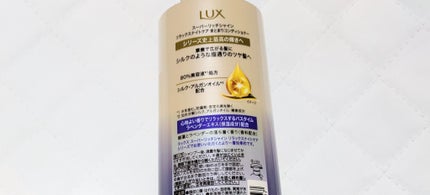 ラックス スーパーリッチシャイン リラックスナイトケア シャンプー/コンディショナー/LUX/市販シャンプーを使ったクチコミ(3枚目)