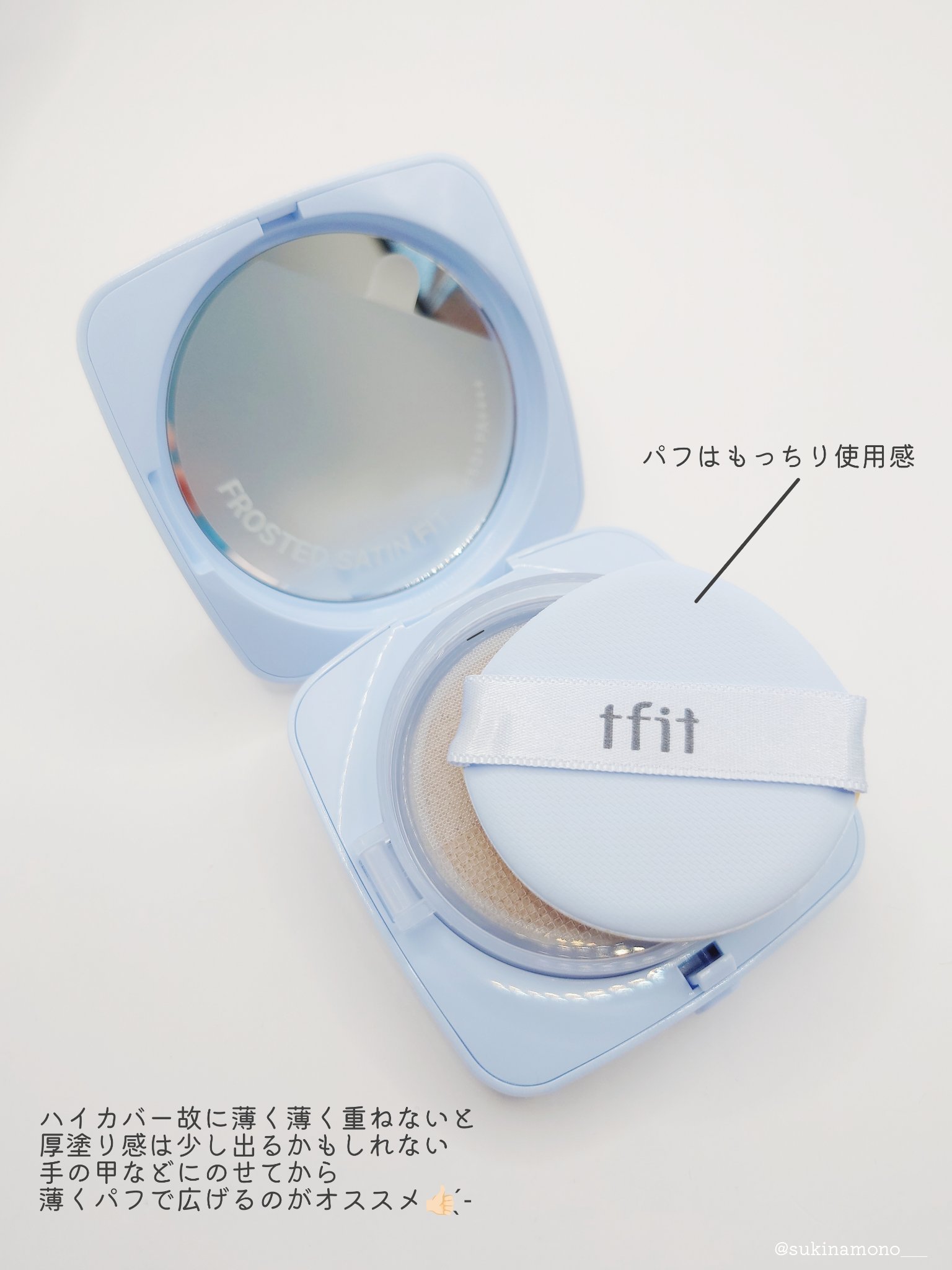 アイシーフィットカバークッションEX/TFIT/クッションファンデーションを使ったクチコミ（3枚目）