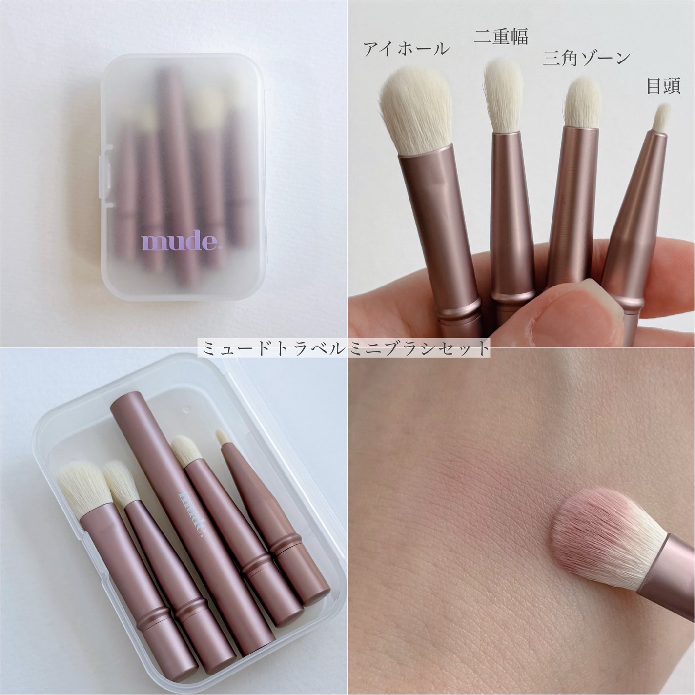 Mii on LIPS 「✴︎mude✴︎ミュードトラベルキット通常価格¥3,200→割..」(3枚目)