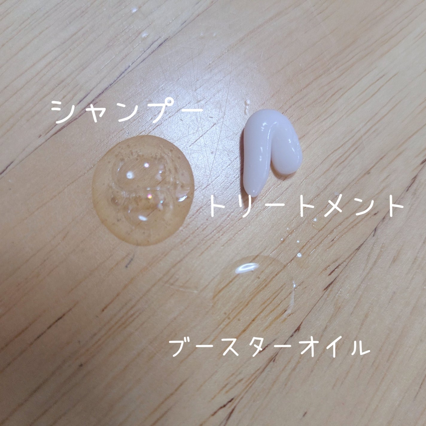 ジュレーム レイヤード シャンプー/ヘアトリートメント (エクストラダメージケア)/Je l'aime/市販シャンプーを使ったクチコミ(2枚目)