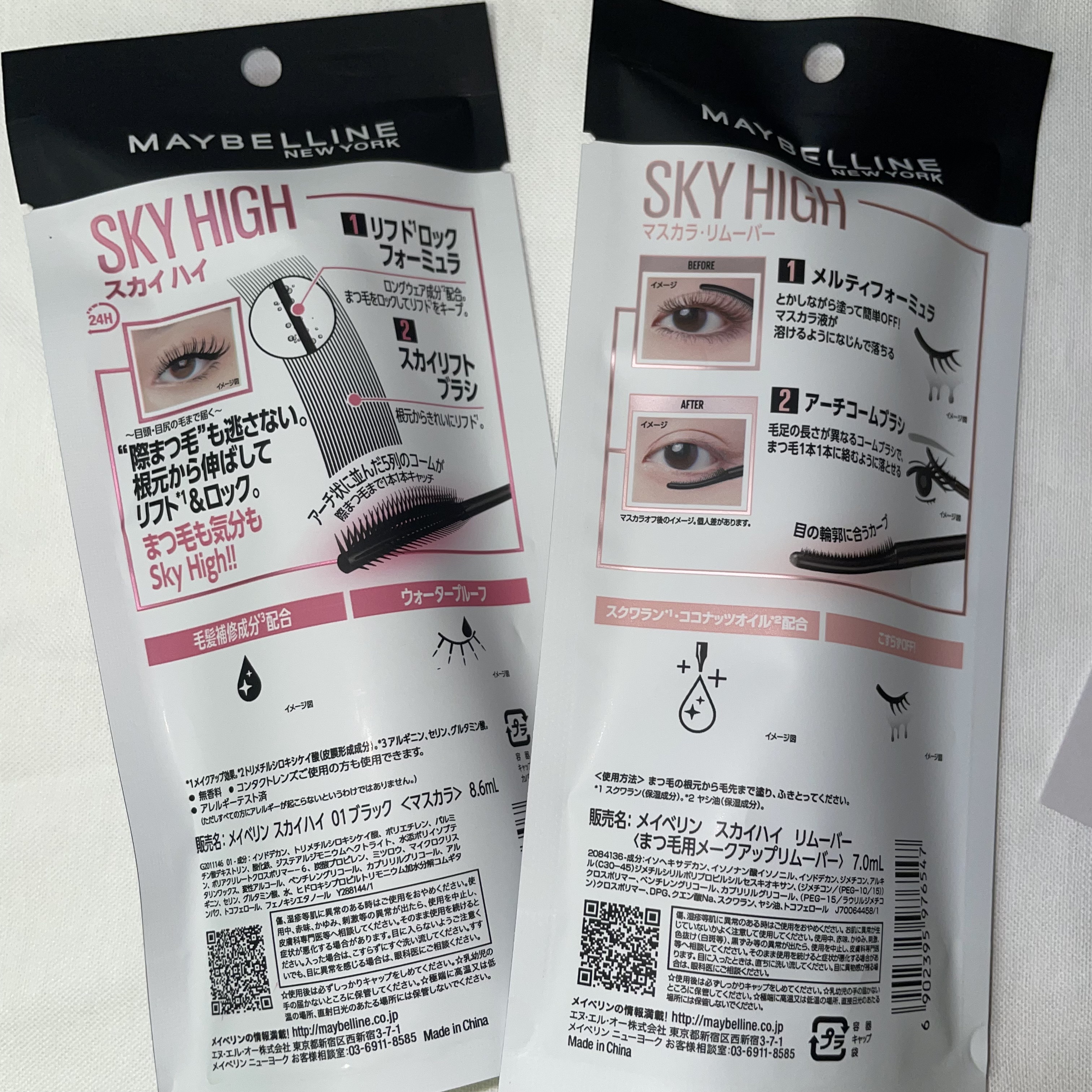 スカイハイ/MAYBELLINE NEW YORK/マスカラを使ったクチコミ（3枚目）