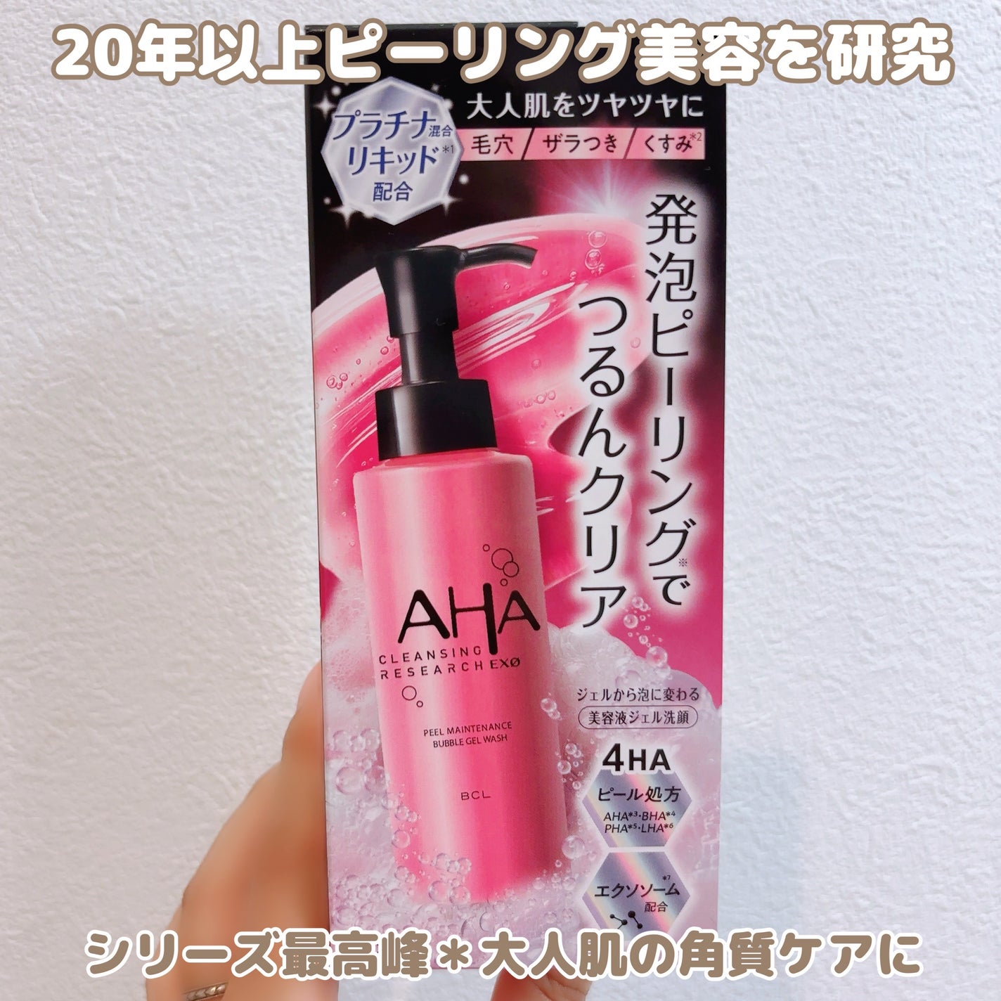 クレンジングリサーチ EXO ピールメンテナンスバブルジェルウォッシュ/クレンジングリサーチ/その他洗顔料を使ったクチコミ(2枚目)