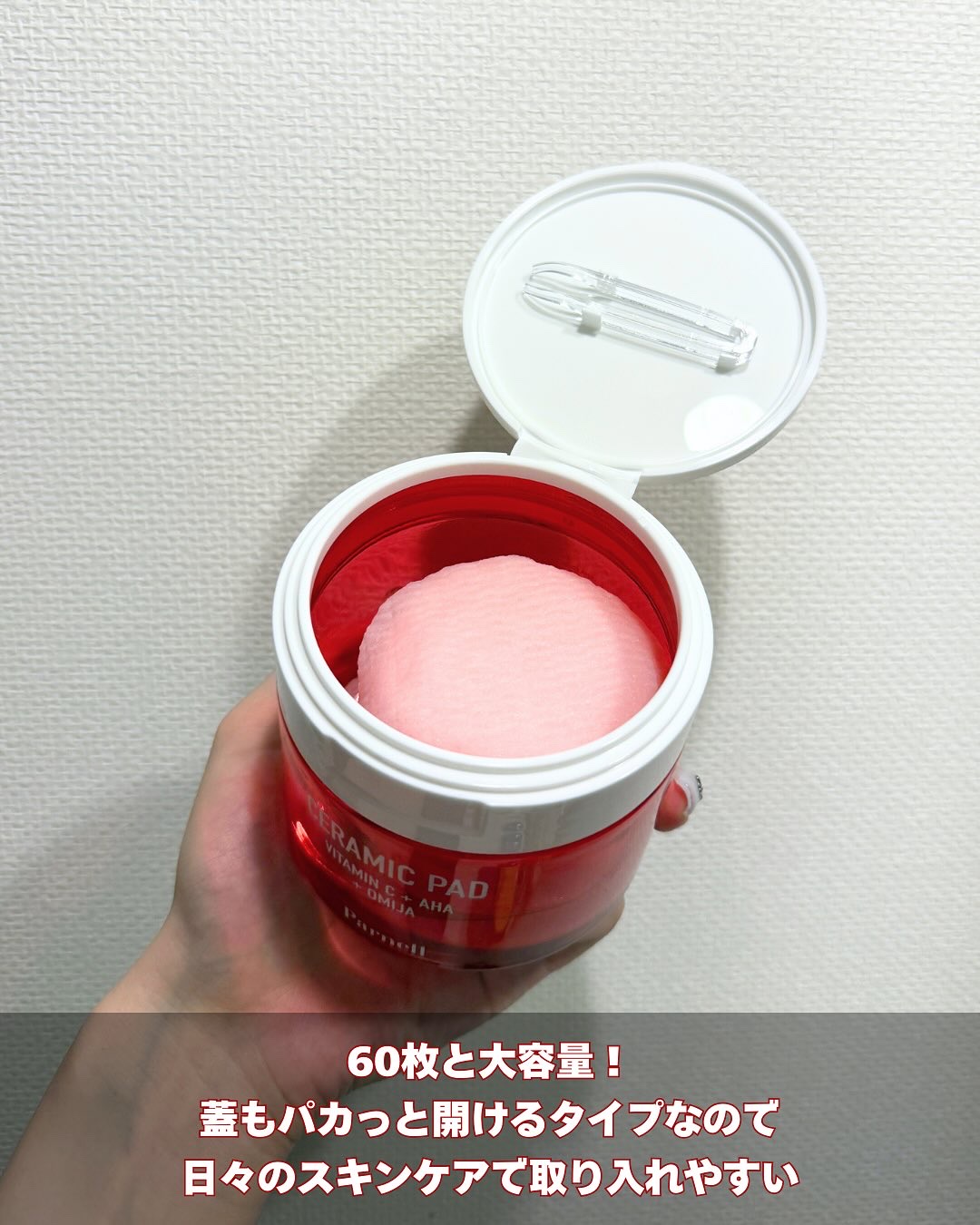 AHA オミジャ 陶器肌 パッド/parnell/トナーパッドを使ったクチコミ（3枚目）