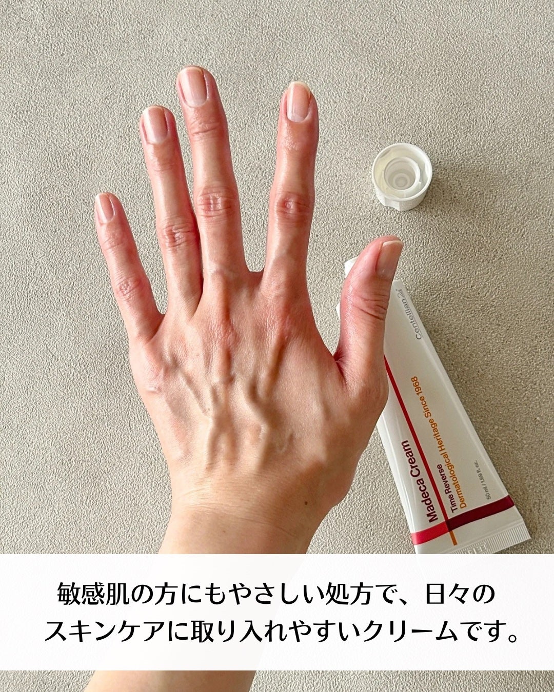 マデカクリームタイムリバース/センテリアン24/フェイスクリームを使ったクチコミ(5枚目)