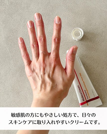 マデカクリームタイムリバース/センテリアン24/フェイスクリームを使ったクチコミ(5枚目)