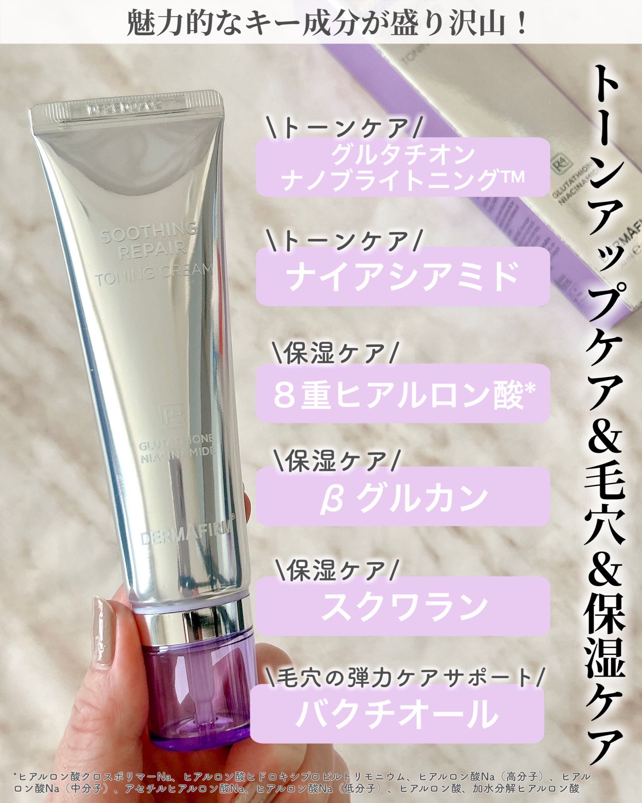 スージングリペア　トーニングクリーム/ダーマファーム/フェイスクリームを使ったクチコミ（2枚目）