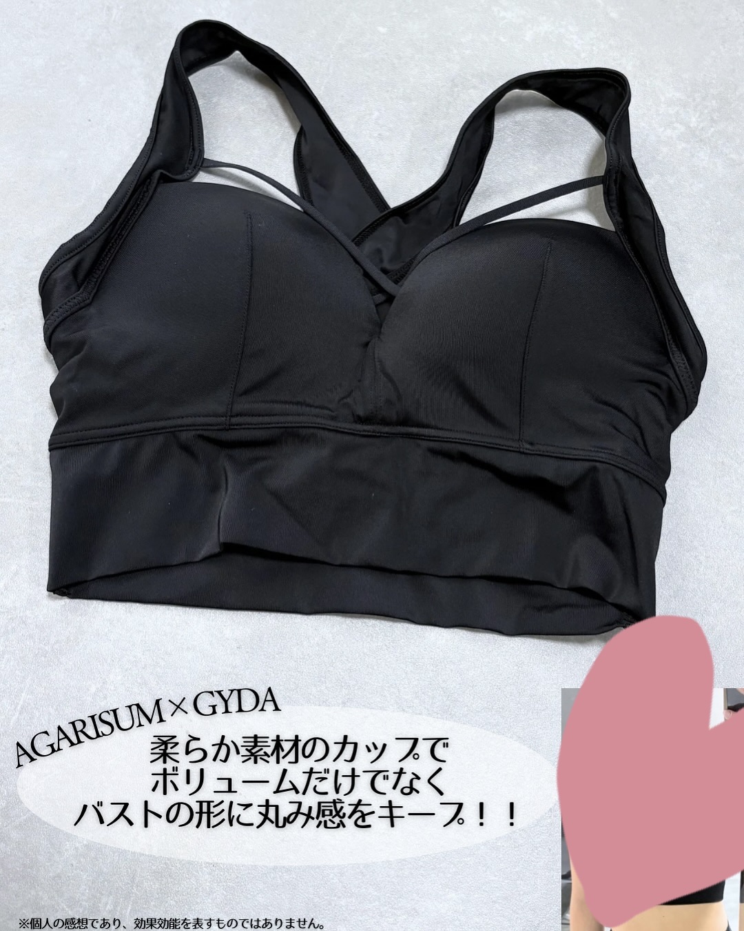 アップミースタイリングブラ/AGARISM/ナイトブラを使ったクチコミ（1枚目）