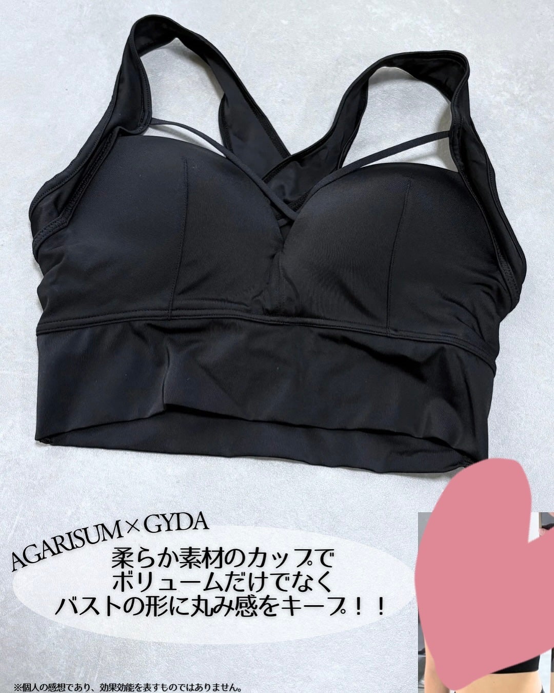 アップミースタイリングブラ/AGARISM/ナイトブラを使ったクチコミ(1枚目)