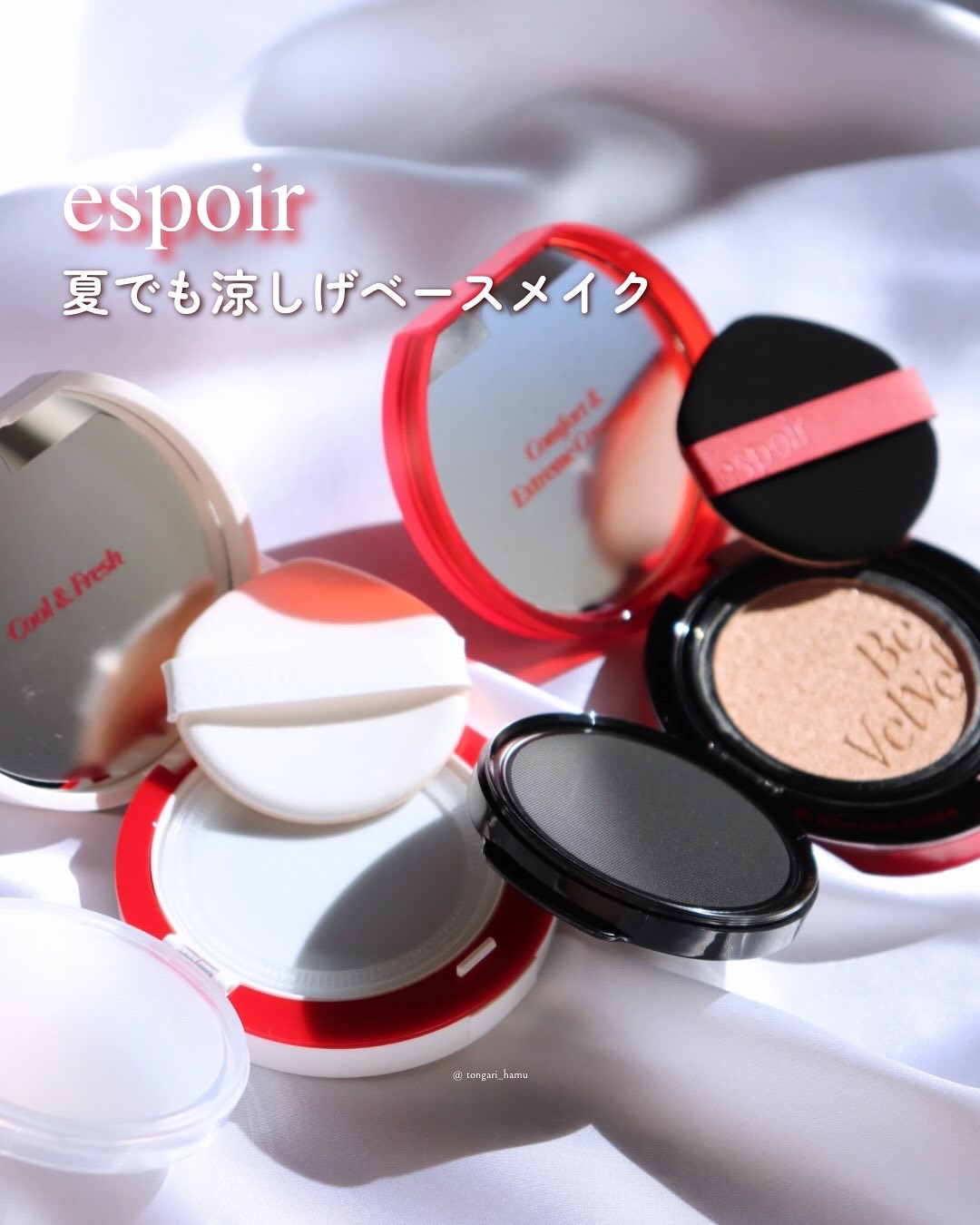 ビーベルベットカバークッション/espoir/クッションファンデーションを使ったクチコミ（1枚目）