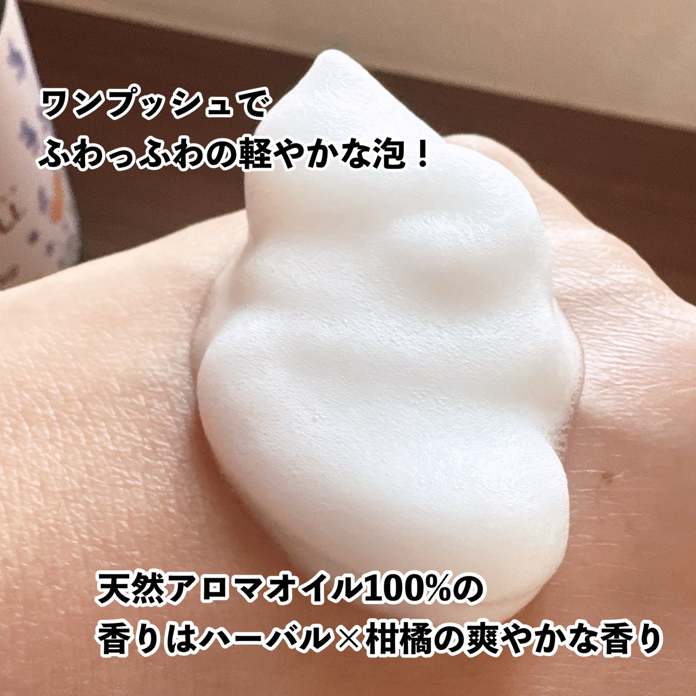 りあママ on LIPS 「洗うチカラと肌へのやさしさを考え、洗浄成分は植物うまれのピュア..」(2枚目)